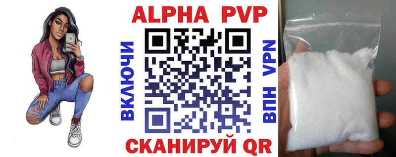 APVP крисы CK  Цимлянск 