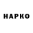 ГАШИШ гарик LoCrew
