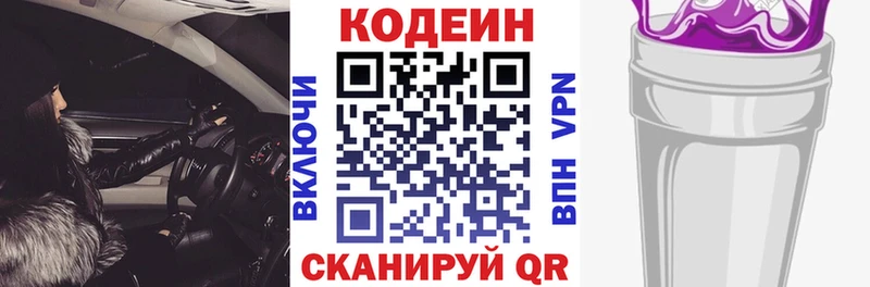 mega сайт  Цимлянск  Кодеиновый сироп Lean напиток Lean (лин) 
