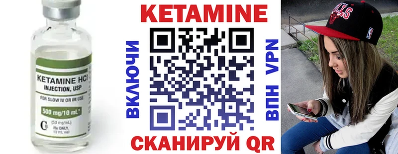 Кетамин ketamine Цимлянск