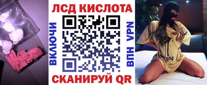 Лсд 25 экстази кислота  Цимлянск 