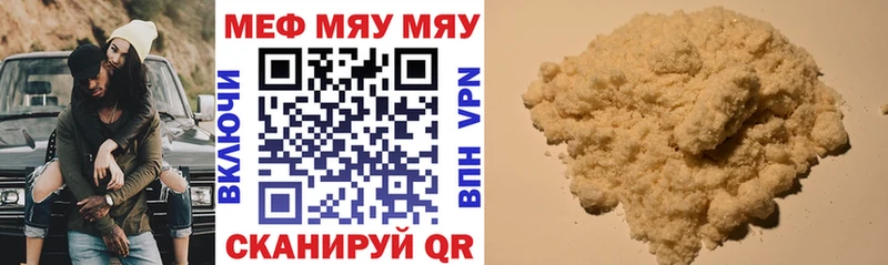 МЕФ мука  дарнет шоп  Цимлянск 