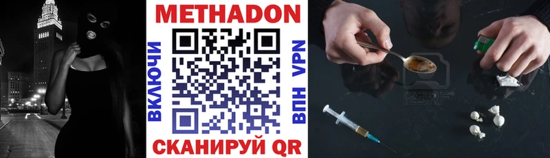 наркота  Цимлянск  МЕТАДОН мёд 